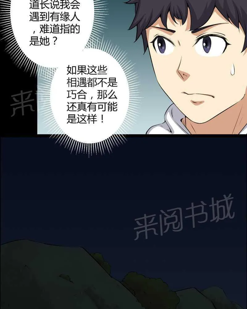 殡仪馆工作漫画全集漫画,第45话4图
