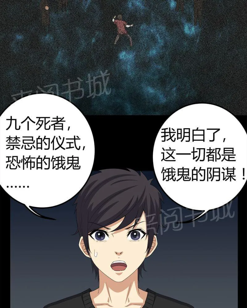 我在殡仪馆的那些事漫画结局漫画,第64话18图