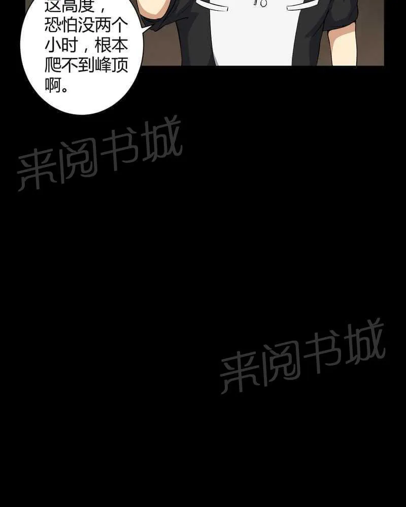 殡仪馆工作的那些事儿漫画漫画,第32话13图