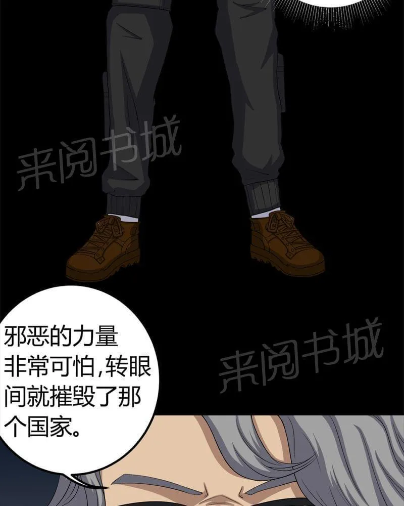 我在殡仪馆工作那些事在线阅读漫画,第62话4图