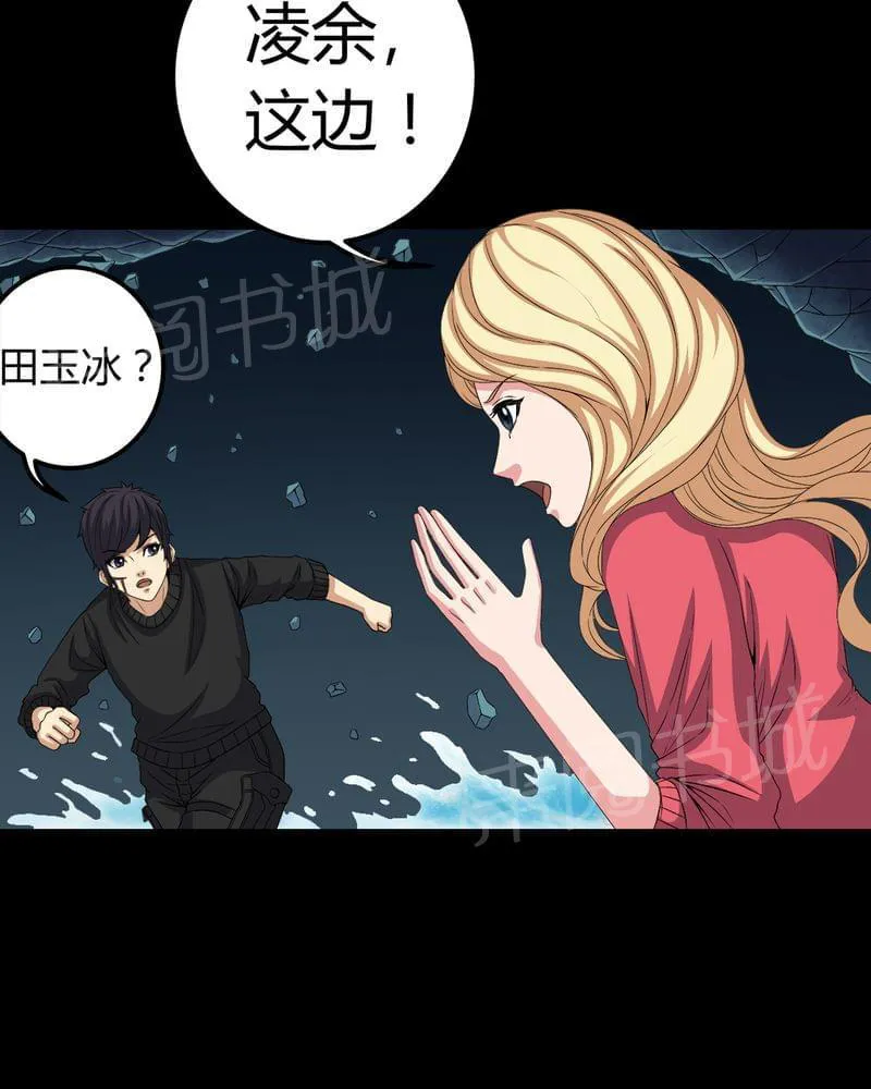 我在殡仪馆工作那些事漫画,第71话12图