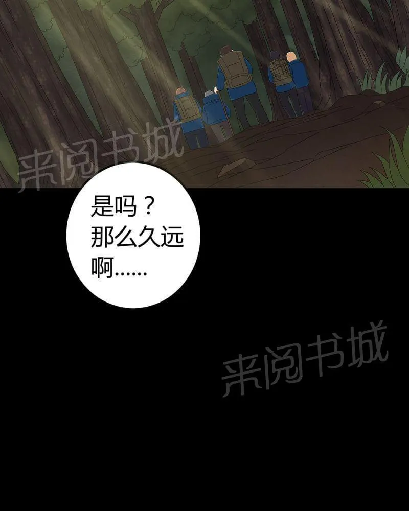 我在殡仪馆工作那些事漫画,第59话22图