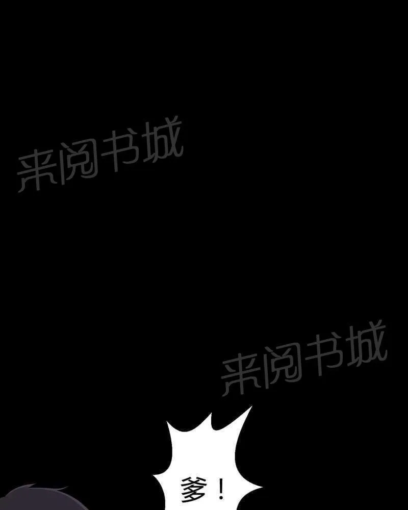 殡仪馆上班的那些年漫画漫画,第36话7图