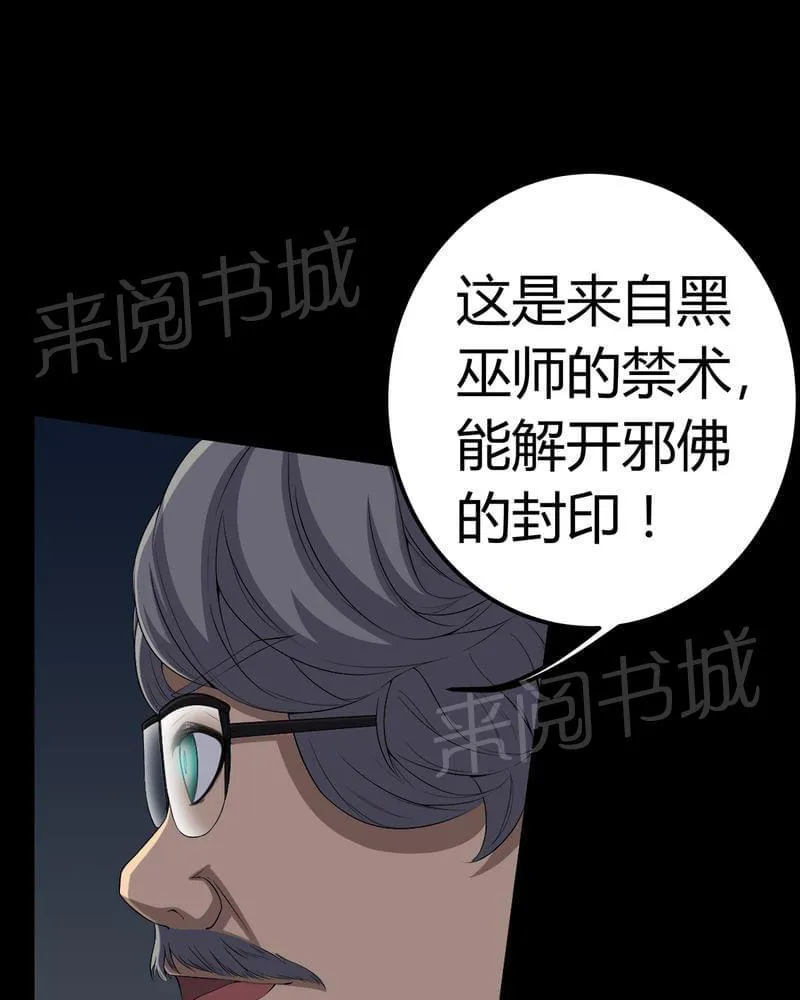 我在殡仪馆的那些事漫画结局漫画,第64话20图