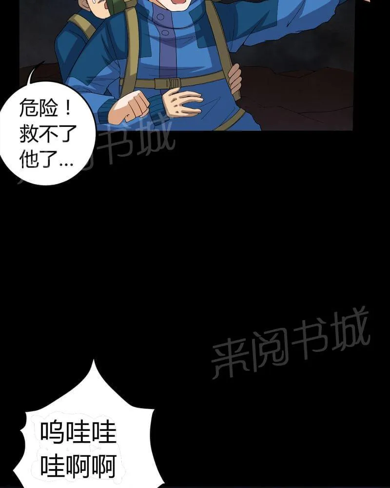 殡仪馆工作漫画全集漫画,第60话25图