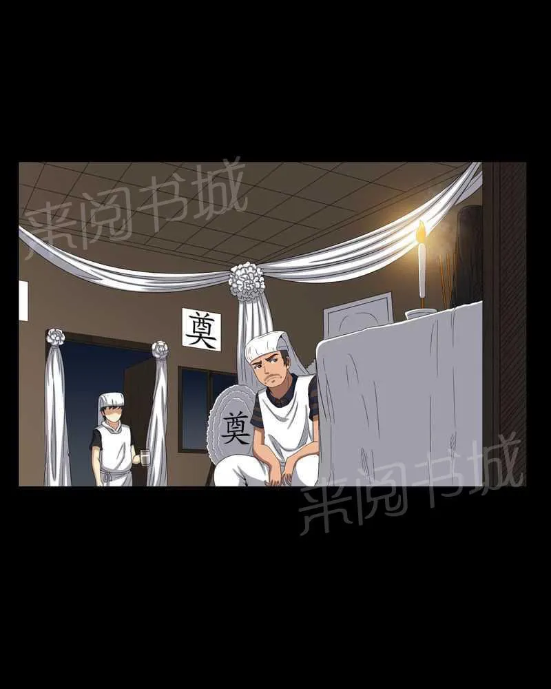 殡仪馆上班的那些年漫画漫画,第36话14图
