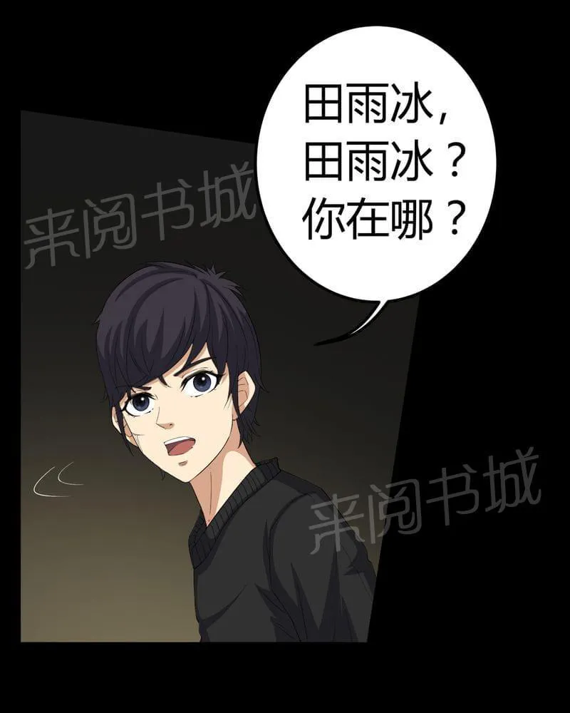 我在殡仪馆工作的漫画免费漫画,第69话8图