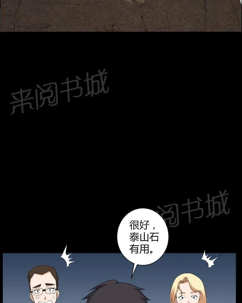 我在殡仪馆工作的漫画免费漫画,第53话23图