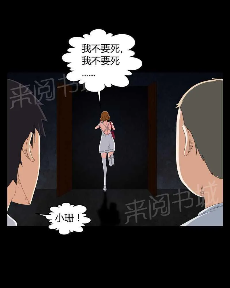 殡仪馆上班的那些年漫画漫画,第14话15图