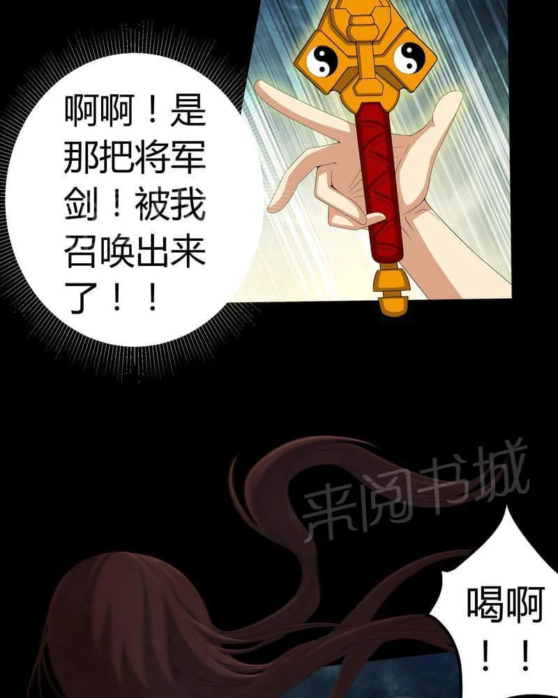 我在殡仪馆工作的那些事儿漫画漫画,第57话34图