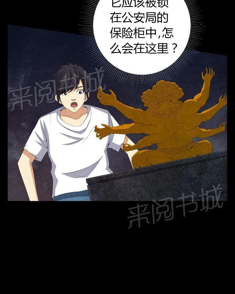 我在殡仪馆的那些事漫画结局漫画,第58话19图
