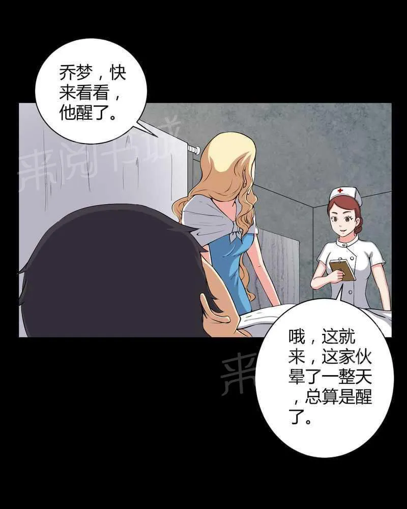 我在殡仪馆工作的漫画免费漫画,第46话10图