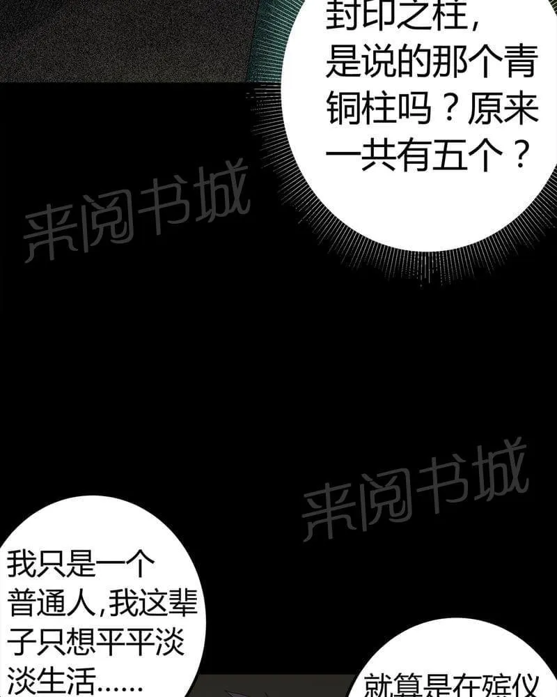 殡仪馆工作漫画全集漫画,第70话16图