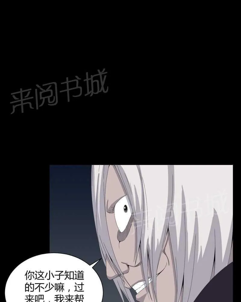 殡仪馆漫画完整版漫画,第47话21图