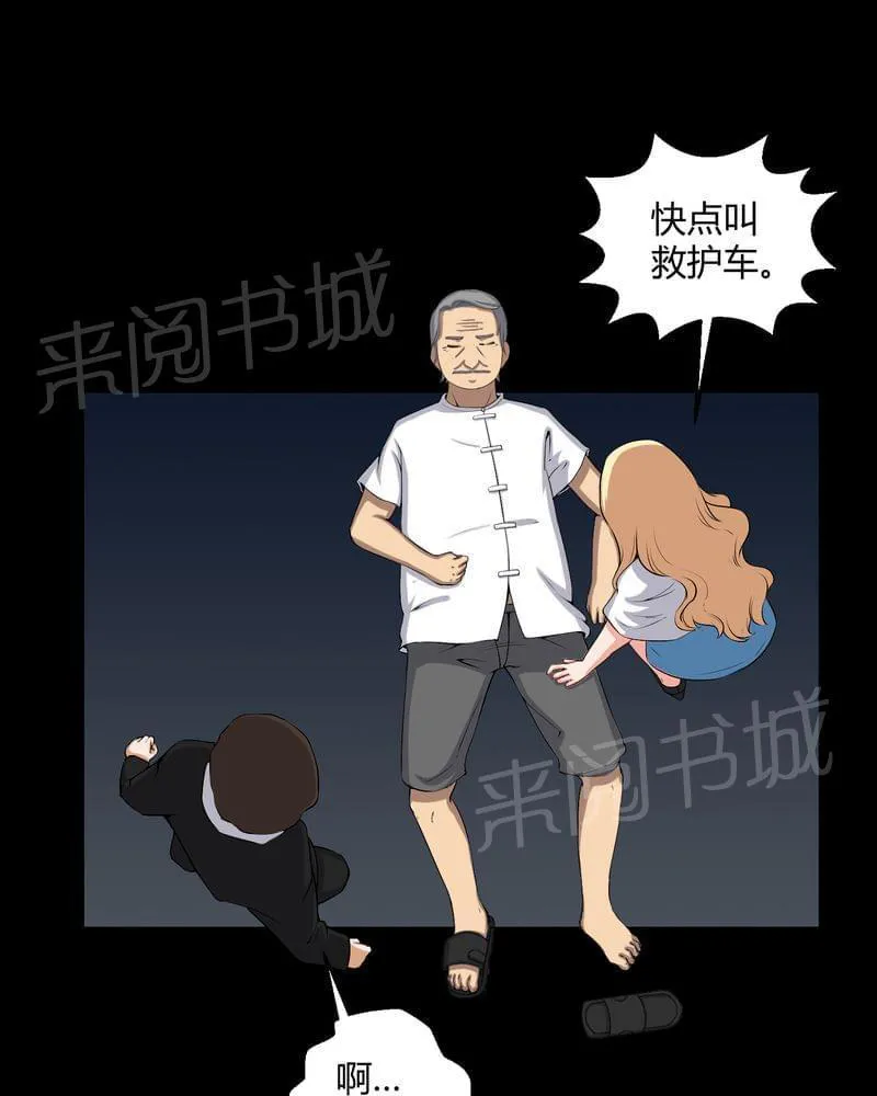 我在殡仪馆工作的漫画免费漫画,第53话11图