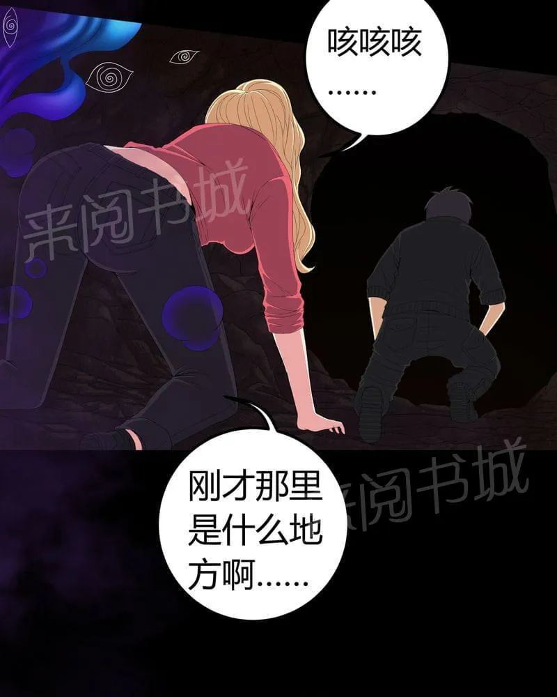 殡仪馆工作那些事漫画漫画,第63话5图