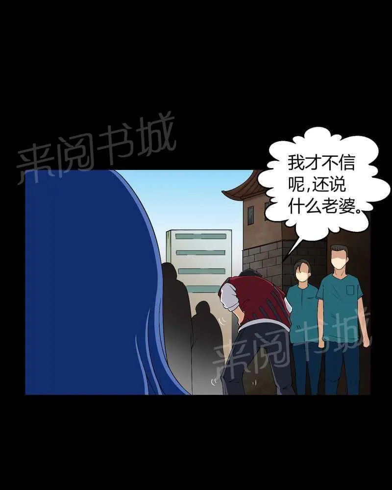我在殡仪馆工作那些事儿漫画结局漫画,第13话16图