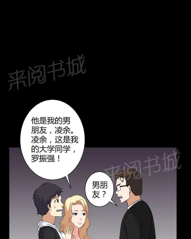 我在殡仪馆工作的漫画免费漫画,第51话12图
