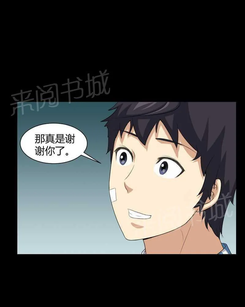 我在殡仪馆工作那些事在线阅读漫画,第20话16图