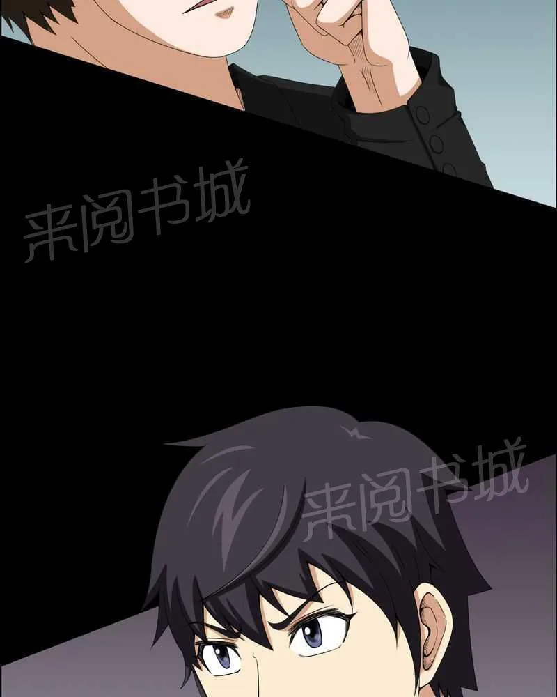我在殡仪馆工作的那些事漫画漫画,第15话23图