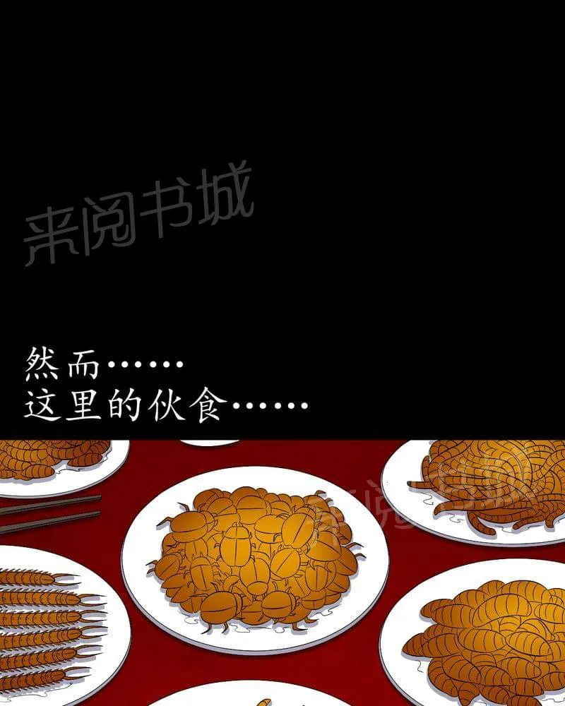 殡仪馆上班的那些年漫画漫画,第82话4图