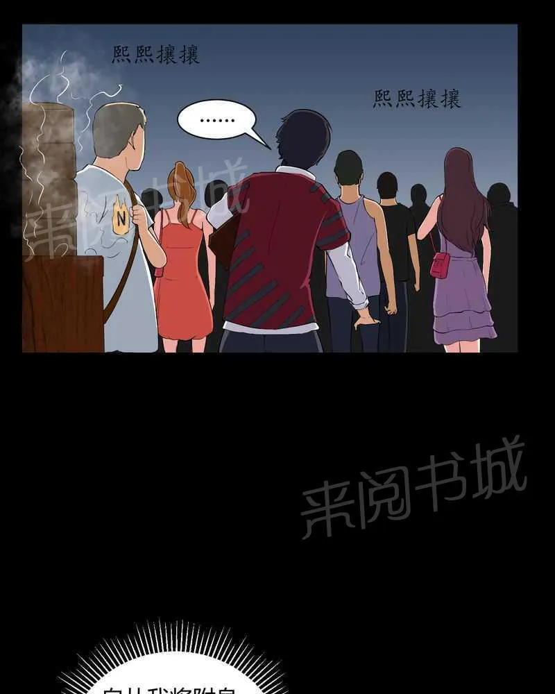殡仪馆工作的那些事儿漫画漫画,第18话9图