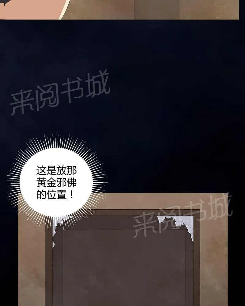 殡仪馆工作漫画全集漫画,第54话22图