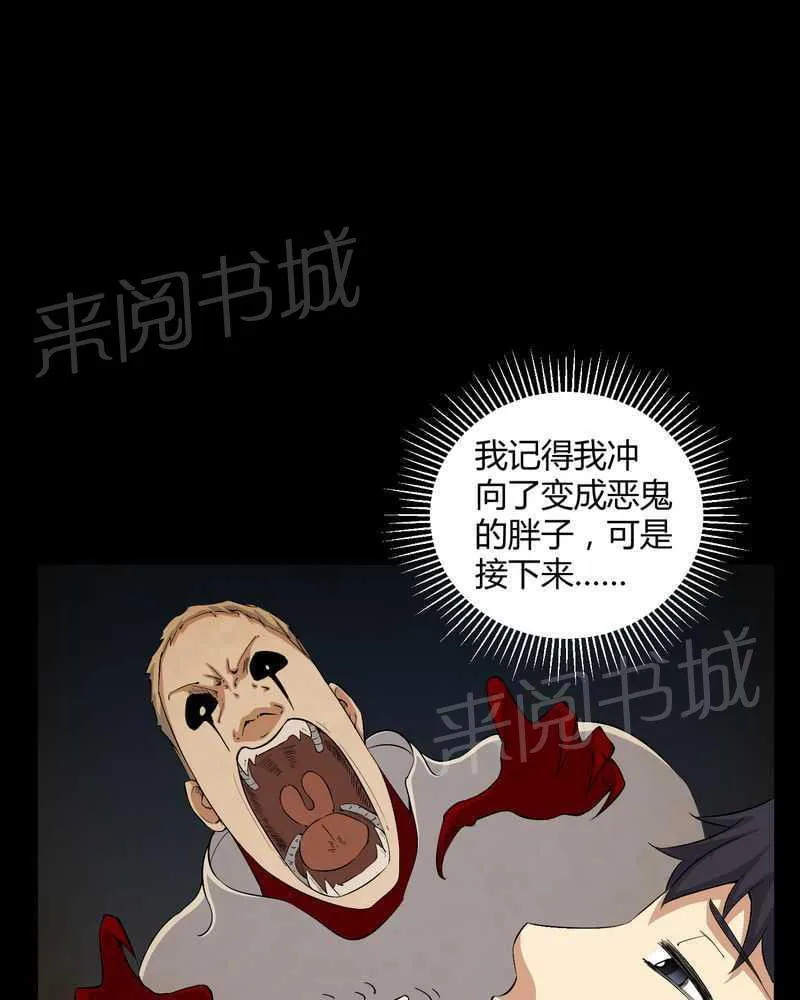 殡仪馆工作漫画全集漫画,第31话12图