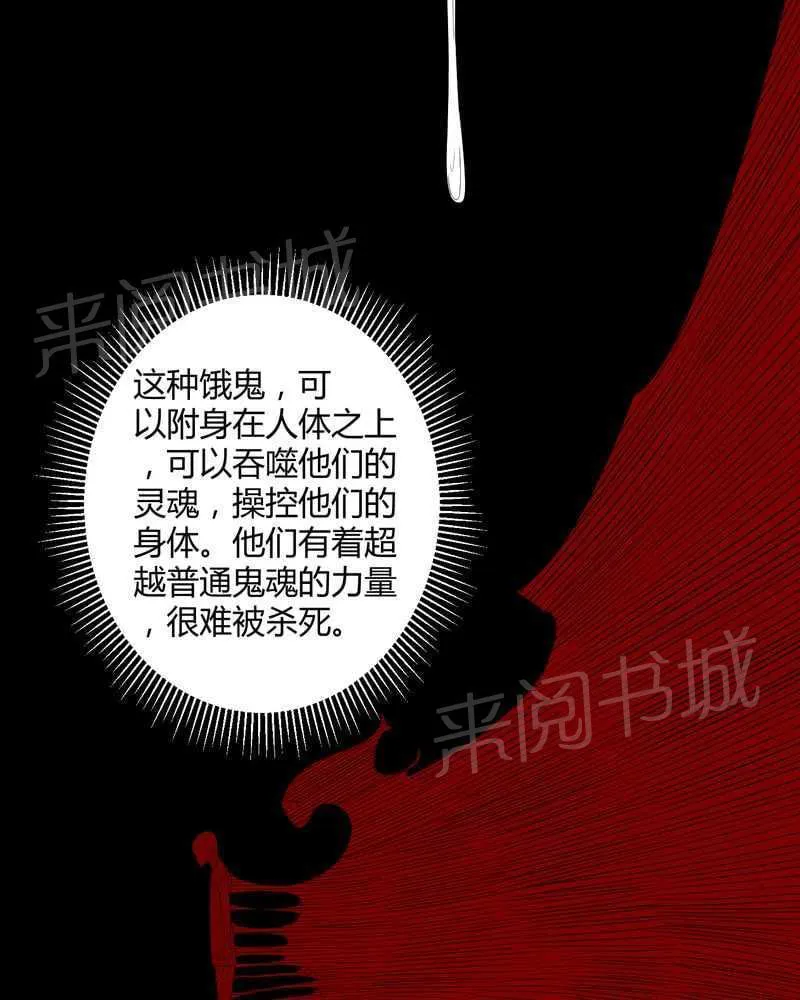 殡仪馆工作漫画全集漫画,第35话12图