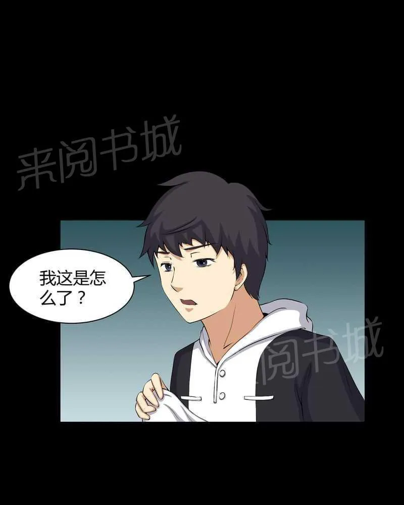 我在殡仪馆工作的漫画免费漫画,第46话11图