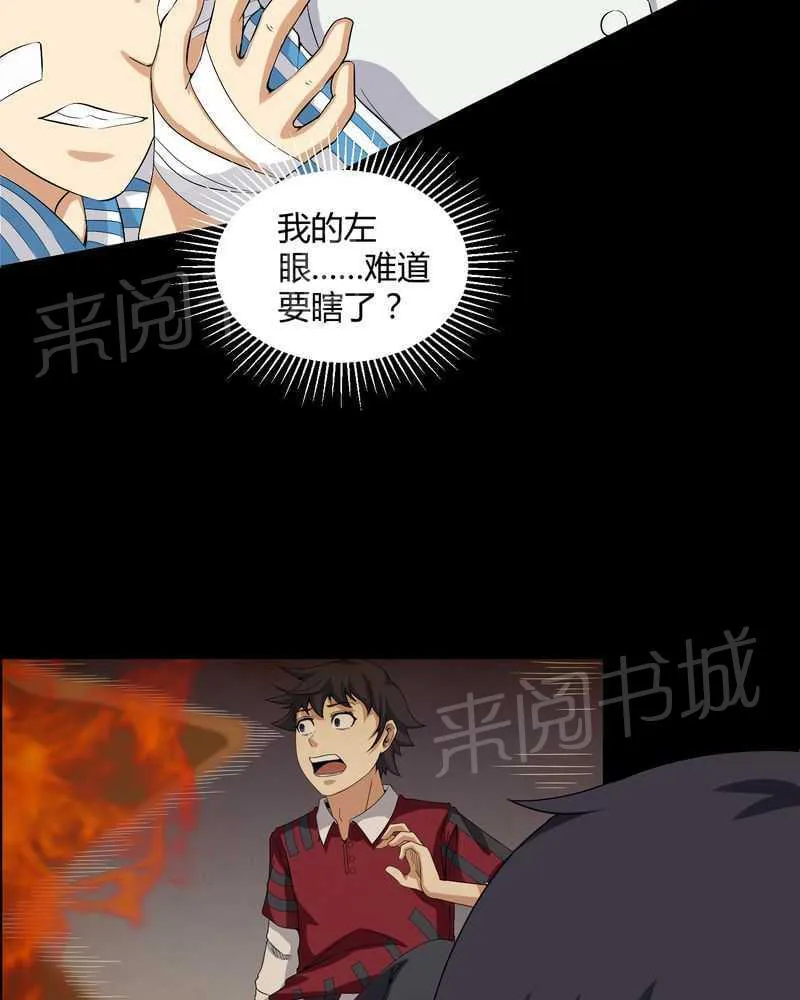 我在殡仪馆的那些事漫画结局漫画,第19话18图