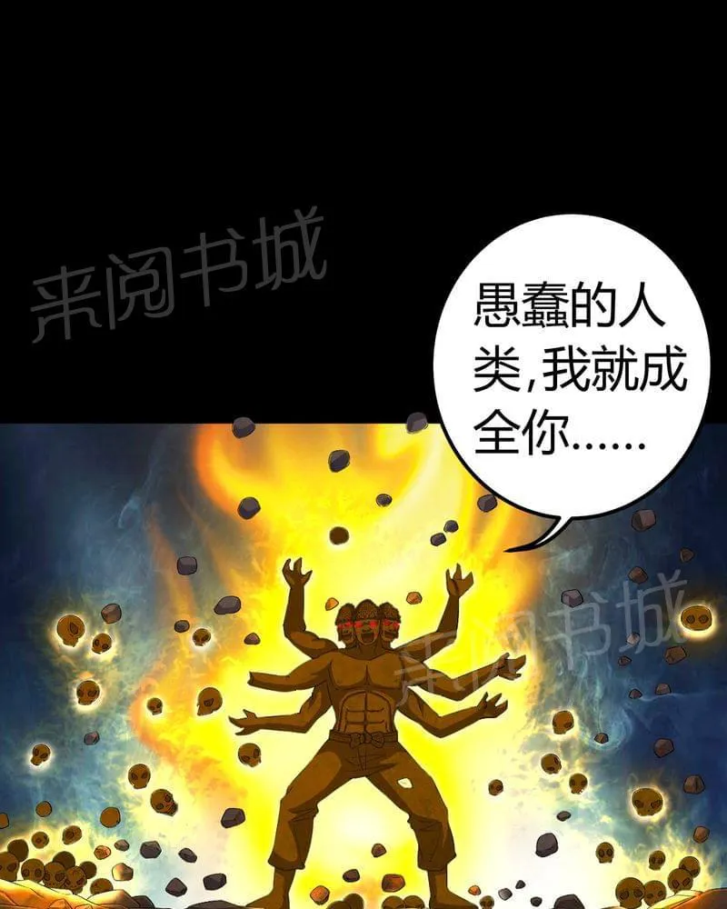 我在殡仪馆的那些事漫画结局漫画,第66话26图