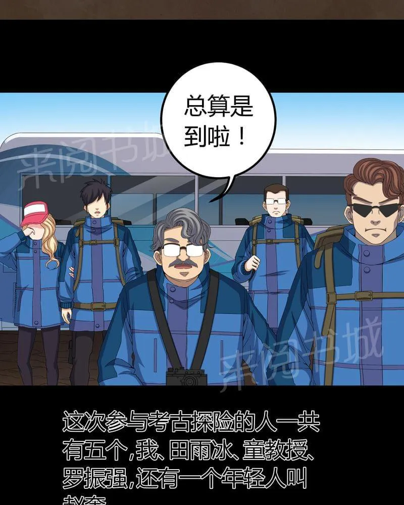 我在殡仪馆工作那些事漫画,第59话20图