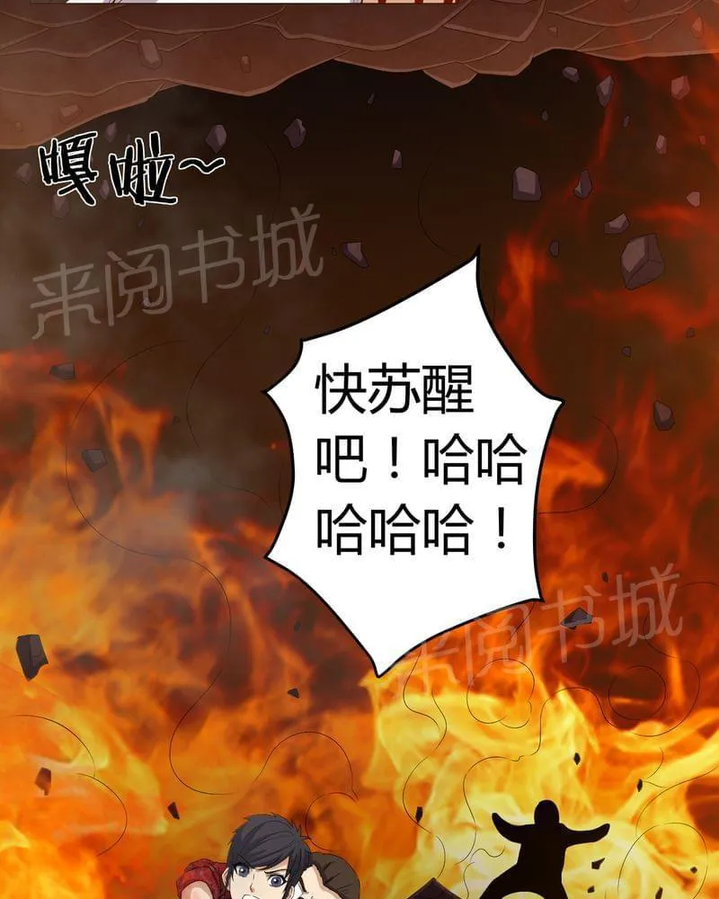 我在殡仪馆的那些事漫画结局漫画,第64话28图