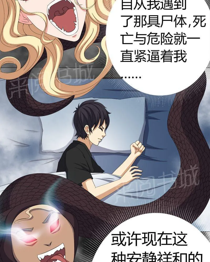 殡仪馆工作漫画全集漫画,第73话13图
