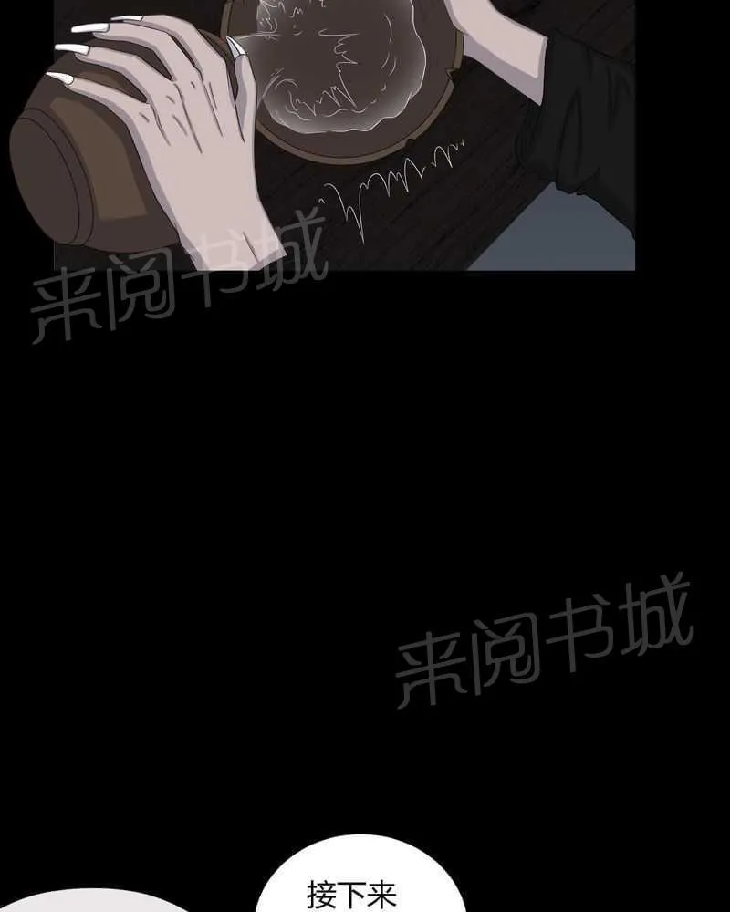 殡仪馆漫画完整版漫画,第47话24图