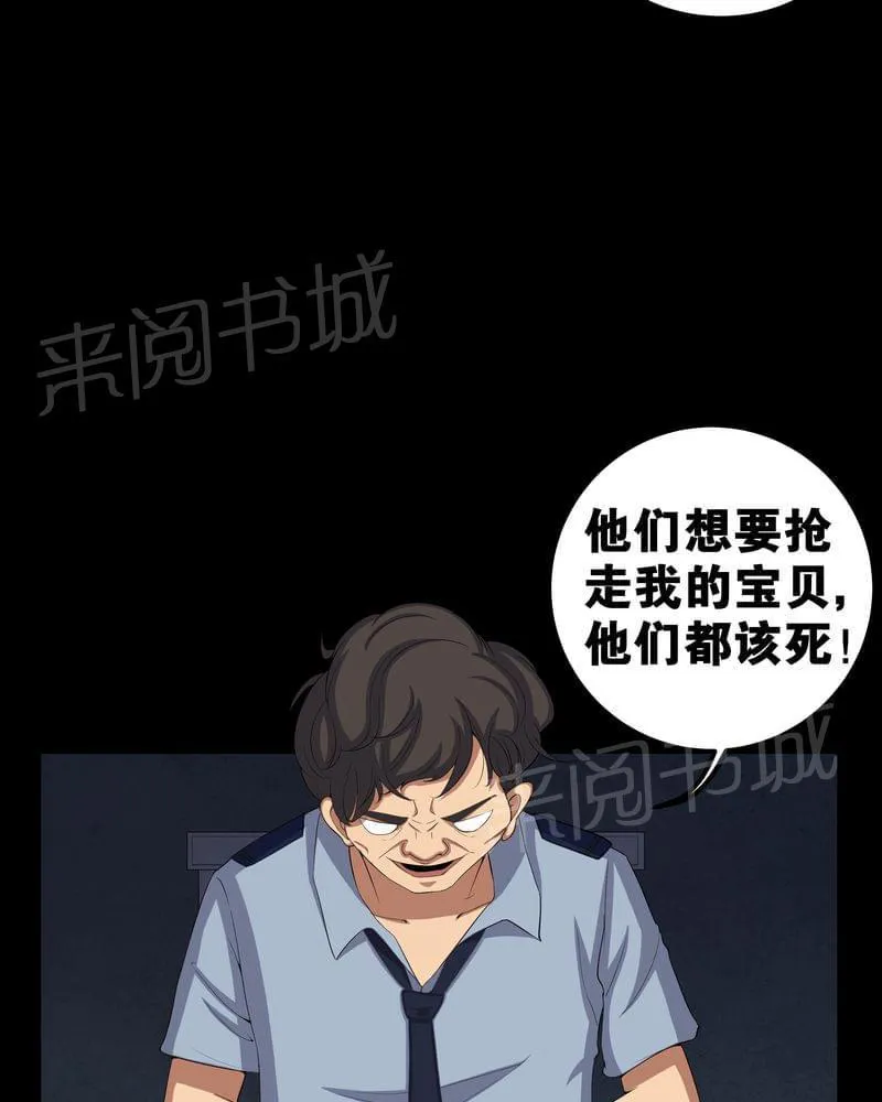 我在殡仪馆工作那些事漫画,第56话27图