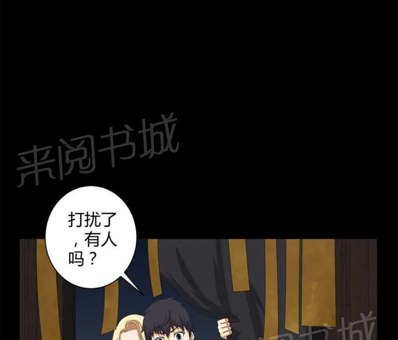 殡仪馆漫画完整版漫画,第47话1图