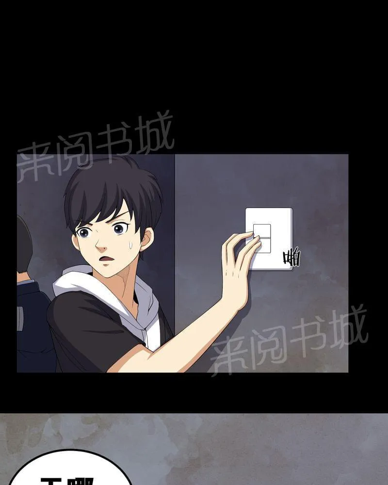 我在殡仪馆工作那些事漫画,第56话9图