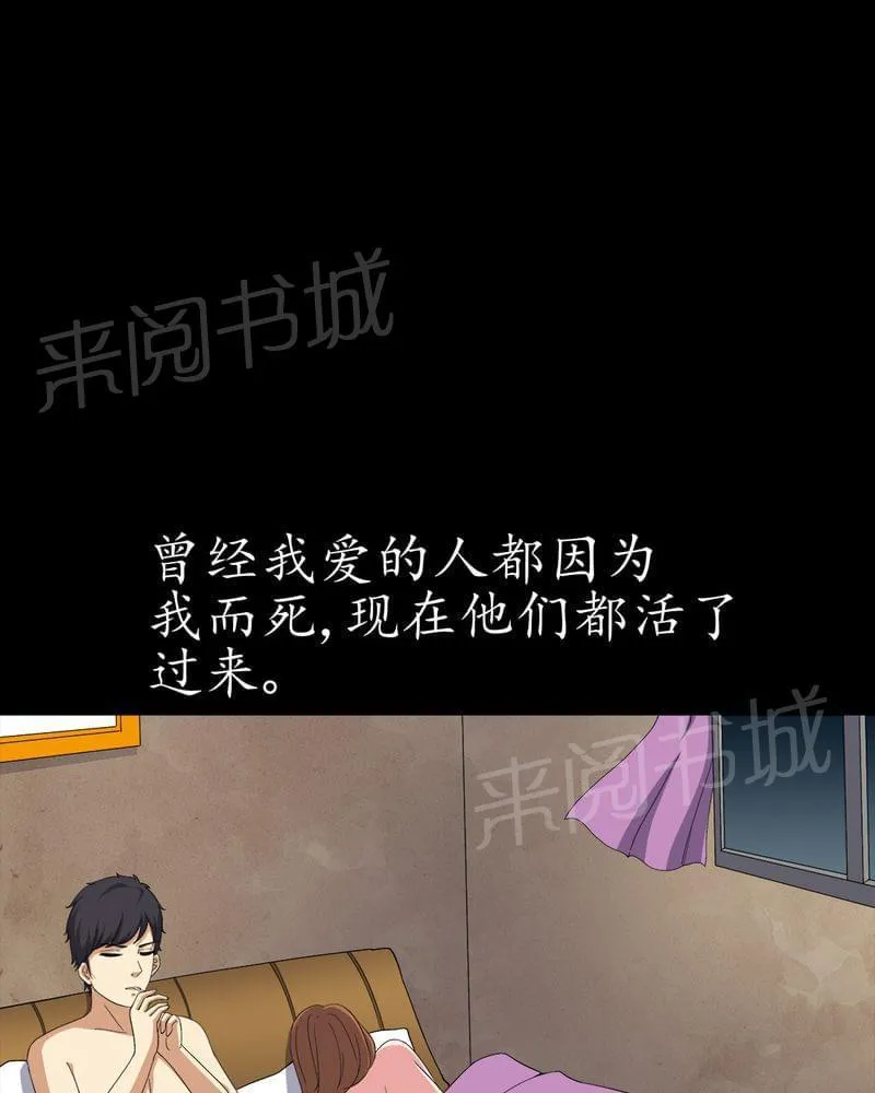 殡仪馆工作的那些事儿漫画漫画,第75话3图