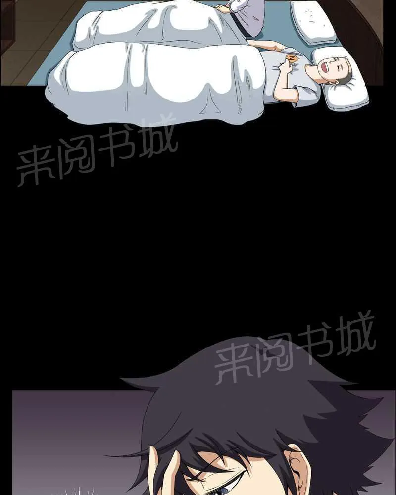 殡仪馆工作的那些事儿漫画漫画,第18话2图