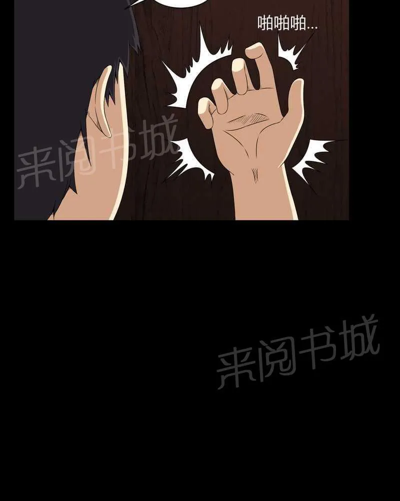 殡仪馆上班的那些年漫画漫画,第14话30图