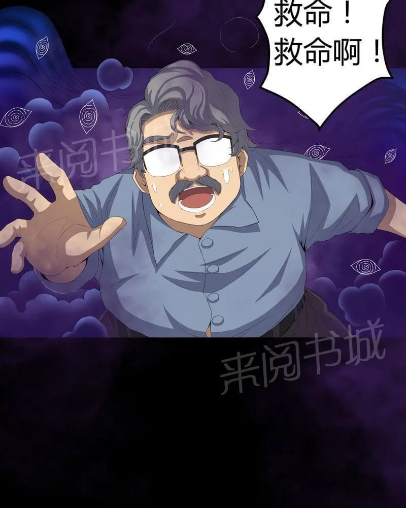 殡仪馆工作那些事漫画漫画,第63话11图