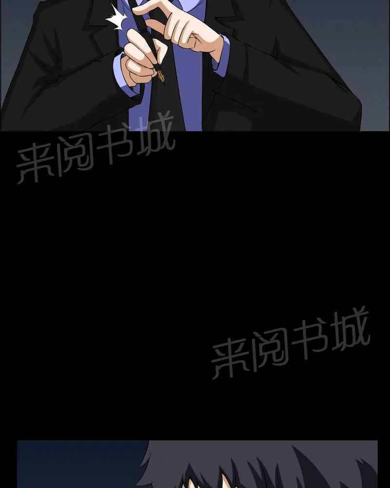 我在殡仪馆工作的那些事漫画漫画,第15话29图