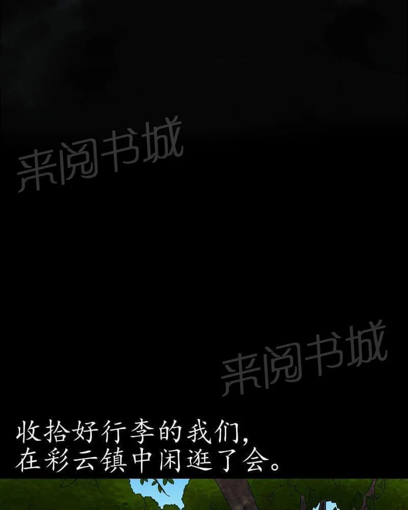 我在殡仪馆工作的那些事儿漫画漫画,第83话1图