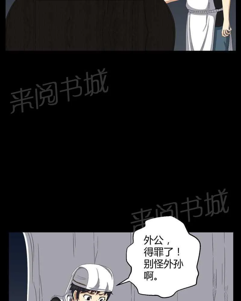 殡仪馆上班的那些年漫画漫画,第36话27图