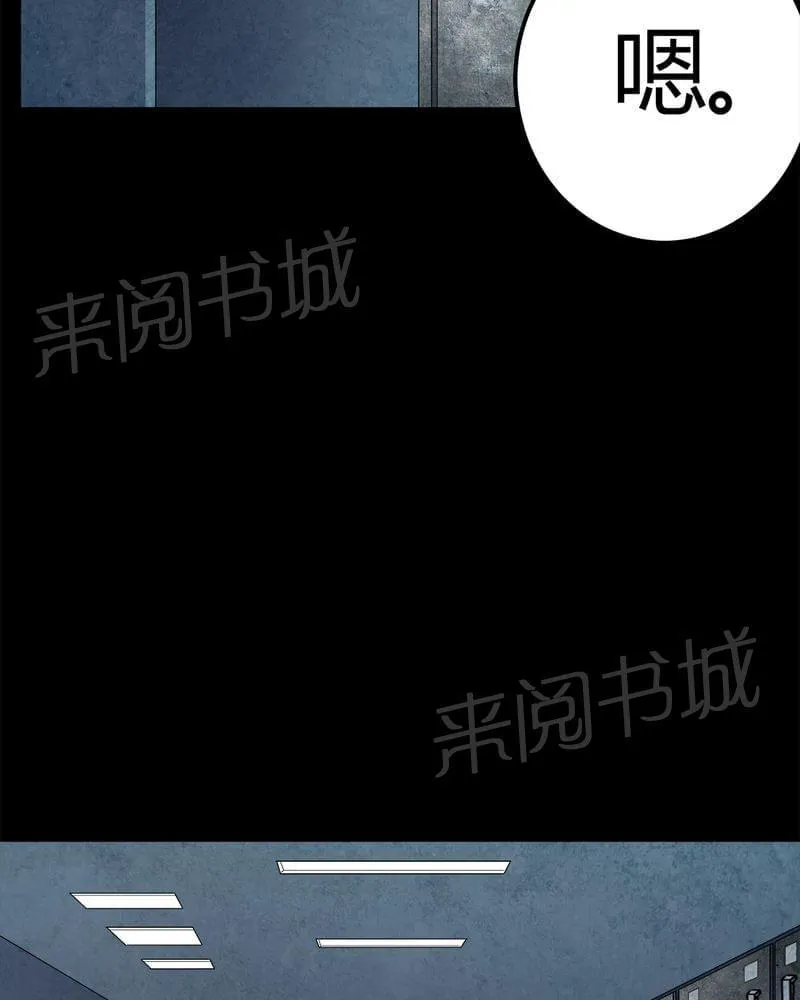 我在殡仪馆工作那些事在线阅读漫画,第74话17图