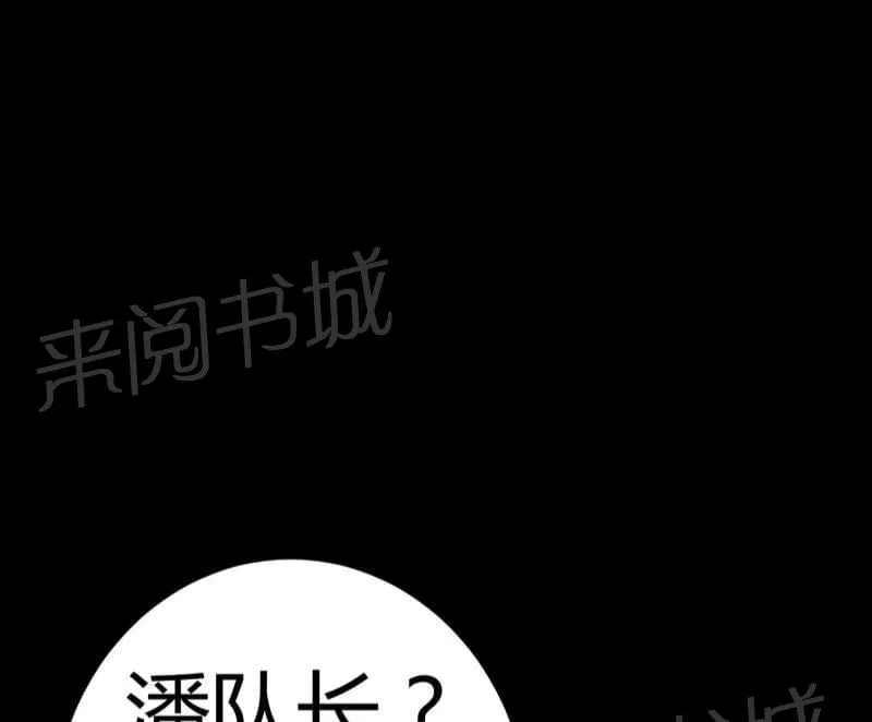 殡仪馆工作漫画全集漫画,第78话1图
