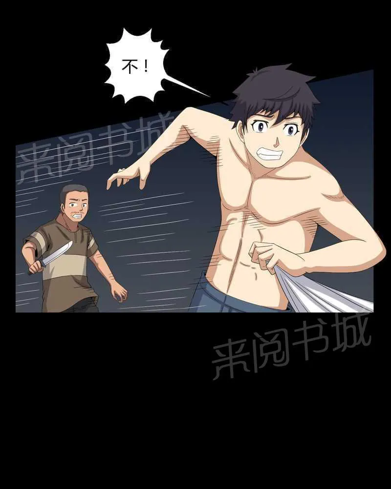我在殡仪馆工作的那些事儿漫画漫画,第43话5图