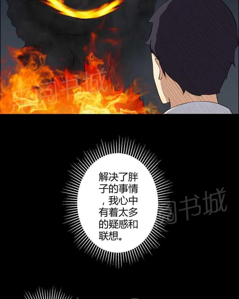 我在殡仪馆的那些事漫画结局漫画,第27话24图